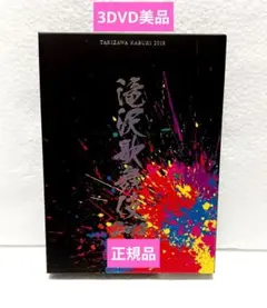 滝沢歌舞伎2010 通常盤 DVD 3枚組 滝沢歌舞伎 2010 DVD3枚組 - メルカリ