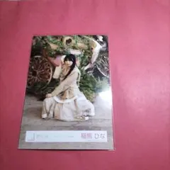 櫻坂46稲熊ひな「コインランドリー」MV衣装