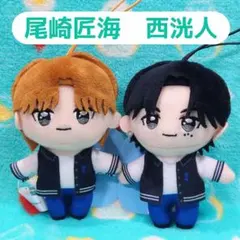 INI 西洸人 尾崎匠海 2個セット マスコット ぬいぐるみ GiGO