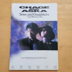 チャゲ＆飛鳥　CD　if　告知ポスター（A1サイズ　1992年 チャゲ＆飛鳥 CD if 告知ポスター（A1サイズ 1992年 Yahoo