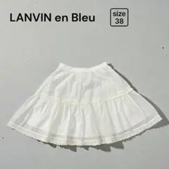 美品✨【LANVIN en Bleu】レースティアードスカート ホワイト 38