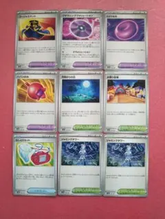 ポケモンカード テラスタルフェスex トレーナーズ 9枚セット