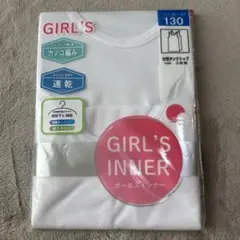 女児インナー タンクトップ 130cm インナー 女子 2枚組 ガールズ