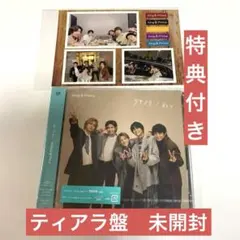 King & Prince ツキヨミ/彩り　ティアラ盤特典付き　未開封