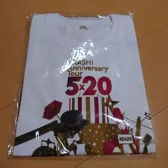 未開封 ARASHI Anniversary Tour 5×20 Tシャツ 白