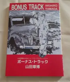 Item thumbnail for item bc61055f-002a-4cde-8dd3-c6bd1712d9bd