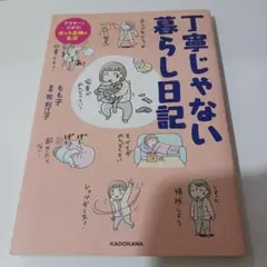 2026年最新】主婦日記の人気アイテム - メルカリ