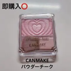 CANMAKE パウダーチークスA P02