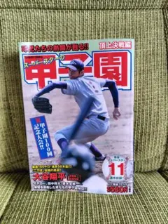 キャプテン翼 Olive & Tom DVD-BOX1-4全部セットです - メルカリ
