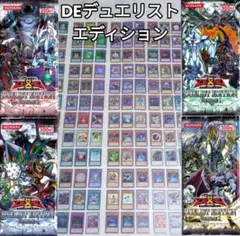 【絶版・貴重】2012年遊戯王ファイブディーズ5dsデュエリストエディションDE