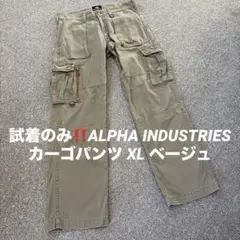 試着のみ‼️ALPHA INDUSTRIESカーゴパンツ XL ベージュ27614