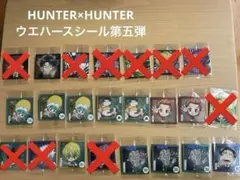 【即買・バラ売り可】　HUNTER×HUNTER ウエハースシール　第五弾
