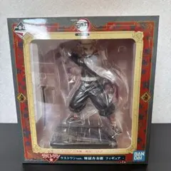 鬼滅の刃 煉獄杏寿郎 フィギュア ラストワン 一番くじ BANDAI 未開封