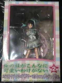 新品未開封　俺の妹がこんなに可愛いわけがない 黒猫　フィギュア