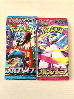 【希少】ポケモンカードゲーム 2パックセット 新品未開封
