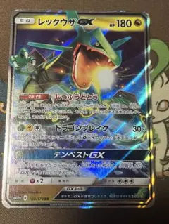 レックウザGX RR [SM12a 100/173 TAG TEAM GXのサムネイル