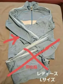 ジャージ上下 ランニングウェア