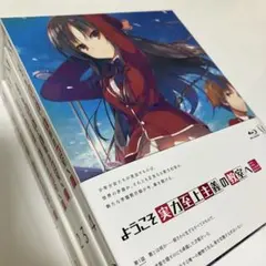 ようこそ実力至上主義の教室へ Blu-ray全4巻セット 特典BOX付き Amazon.co.jp: 【Amazon.co.jp限定】ようこそ実力至上主義の教室