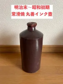 2026年最新】古い インク瓶の人気アイテム - メルカリ