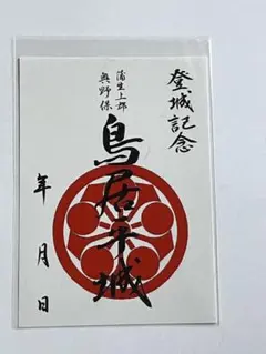 川越熊野神社 切り絵御朱印 八咫烏と干支の切り絵御朱印 - メルカリ