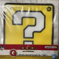 スーパーマリオ 一番くじ g賞 ジッパーバッグコレクション