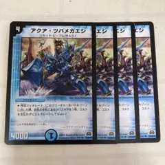 アクアツバメガエシ