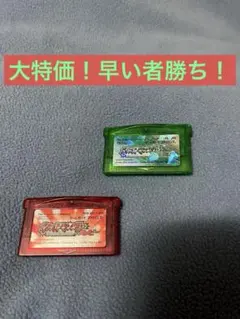 ポケットモンスター ルビー・エメラルド2本セット