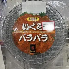 マルカ お手軽 いくらパラパラ 網 生筋子 いくら醤油漬け　　新品、未使用品