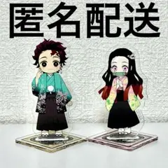 鬼滅の刃 彩典 ナムコ 2020 アクスタ 炭治郎 禰豆子 アクリルスタンド