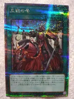 2025年最新】三戦の号 25thの人気アイテム - メルカリ