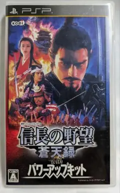 ★中古★ 信長の野望 蒼天録 with パワーアップキット PSP