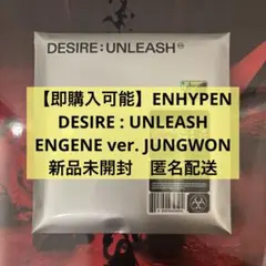 【即購入可】ENHYPEN ジョンウォン ENGENE ver. CD 未開封