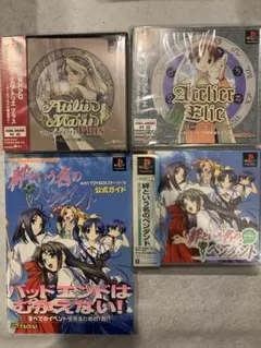 【中古美品・帯付】 PS1美少女ゲーム 3本まとめ売り