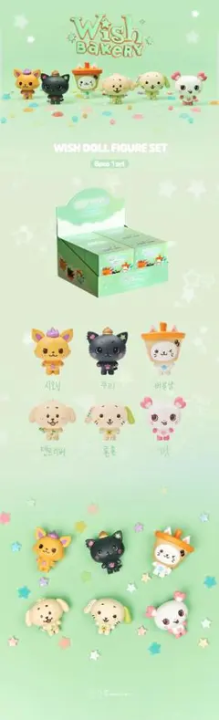 NCTWISH WISHBAKERY WISHDOLL FIGURE フィギュア
