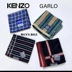 MEN'S BIGI ・ KENZO・GARLOハンカチ 4枚セットのサムネイル