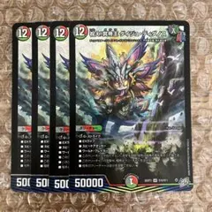 祝え！冥帝王 ダイジュ・ディダノス ダイジュディダノス 4枚