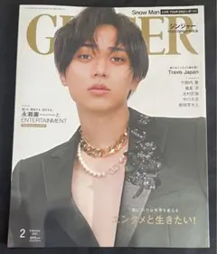 GINGER 2023年2月号