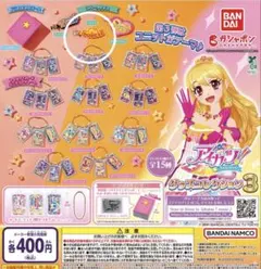 アイカツ！グッズコレクション3 ラバークリップ8️⃣
