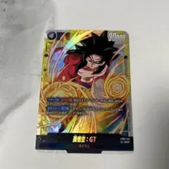 孫悟空：GT SCR★★ (4悟空GT) FB03-140 PSA10 2連番 ☆ドラゴンボール フュージョンワールド 怒りの咆哮 #FB03-140