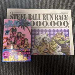 ジャンプフェスタ2026 ジョジョの奇妙な冒険