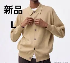 新品　GU ジーユー　ミラノリブポロカーディガン　ベージュ　Lサイズ