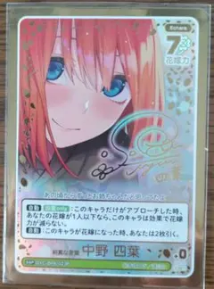 2026年最新】五等分の花嫁カードゲーム sspの人気アイテム - メルカリ