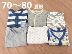 半袖カバーオール　メッシュ肌着　70〜80cm 男の子まとめ売り