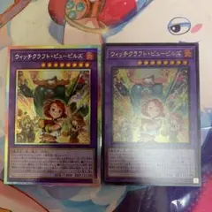 アジア】遊戯王 ウィッチクラフト・ピューピルズ プリズマ 1枚 アジア