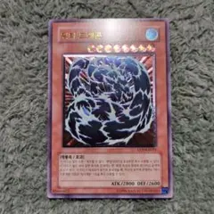 遊戯王 テラ・フォーミング 泰亜 アジア英語 レリーフ - メルカリ