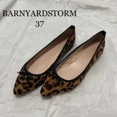 BARNYARDSTORM ラウンドトゥバレエシューズ新品未使用 元箱付き 37
