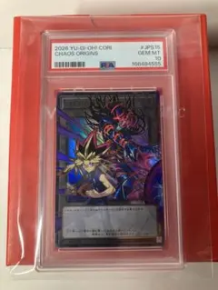 PSA10】遊戯王 CHAOS ORIGINS トークン カオスオリジンズ - メルカリ