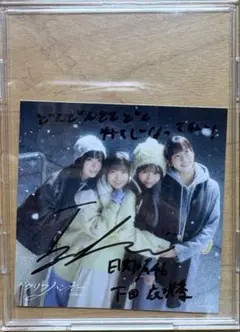 日向坂46 生写真 2025年 浴衣 下田衣珠季 ヒキ 直筆サイン - メルカリ