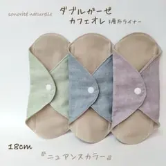 はなこ✿断捨離セール中様 リクエスト 3点 まとめ商品