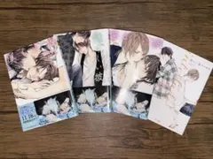 美しい彼 4冊セット